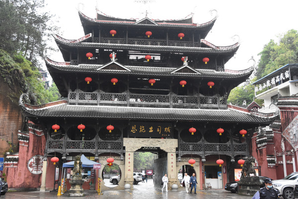 湖北旅游：恩施土司城纪行（图）