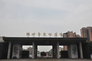 四川游记之绵竹年画博物馆