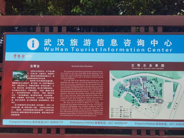 古琴台旅行图片 3