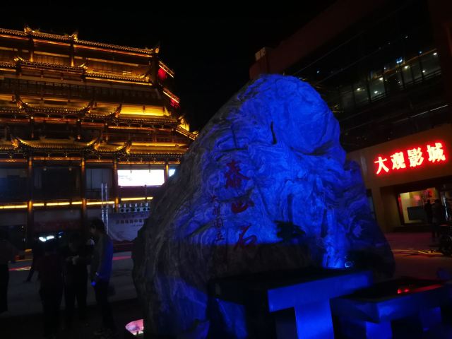大观园旅行图片 4