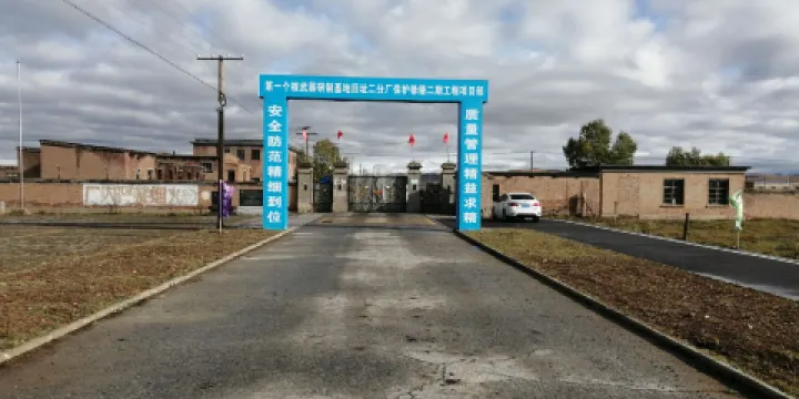 原二二一廠二分廠