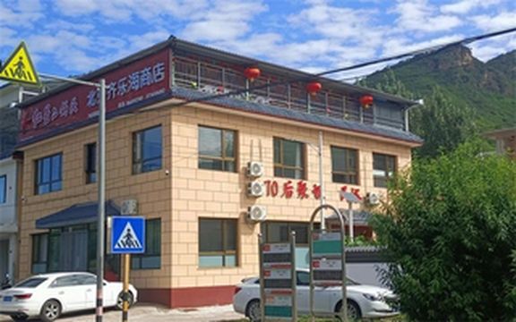 北京怀柔大美汤河70后聚垣民宿,戏水垂钓赏红叶,品尝地道农家饭