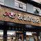 欢誉友谊西饼店(总店)