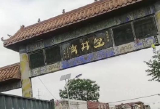 圣井岗景点图片