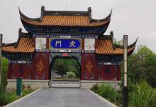 蓬莱公园景点图片
