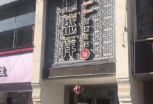 阳光德盛祥新派火锅店美食图片