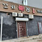 丰茂烤串(汪清店)