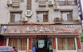 顺发水库鱼饭店(富川店)