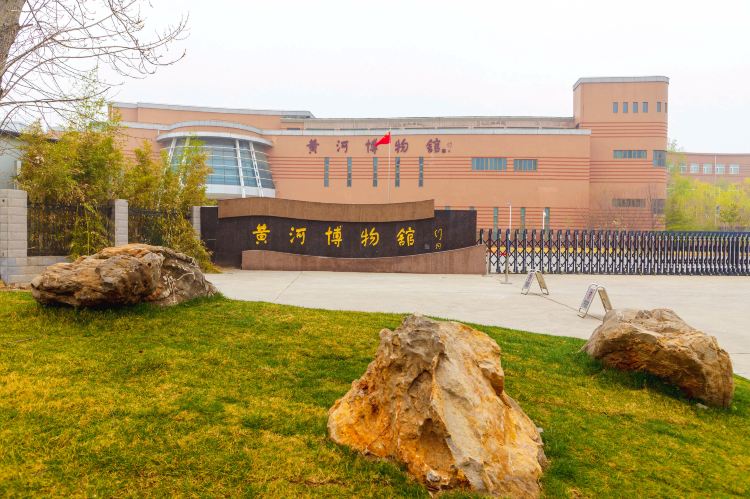 黄河博物馆