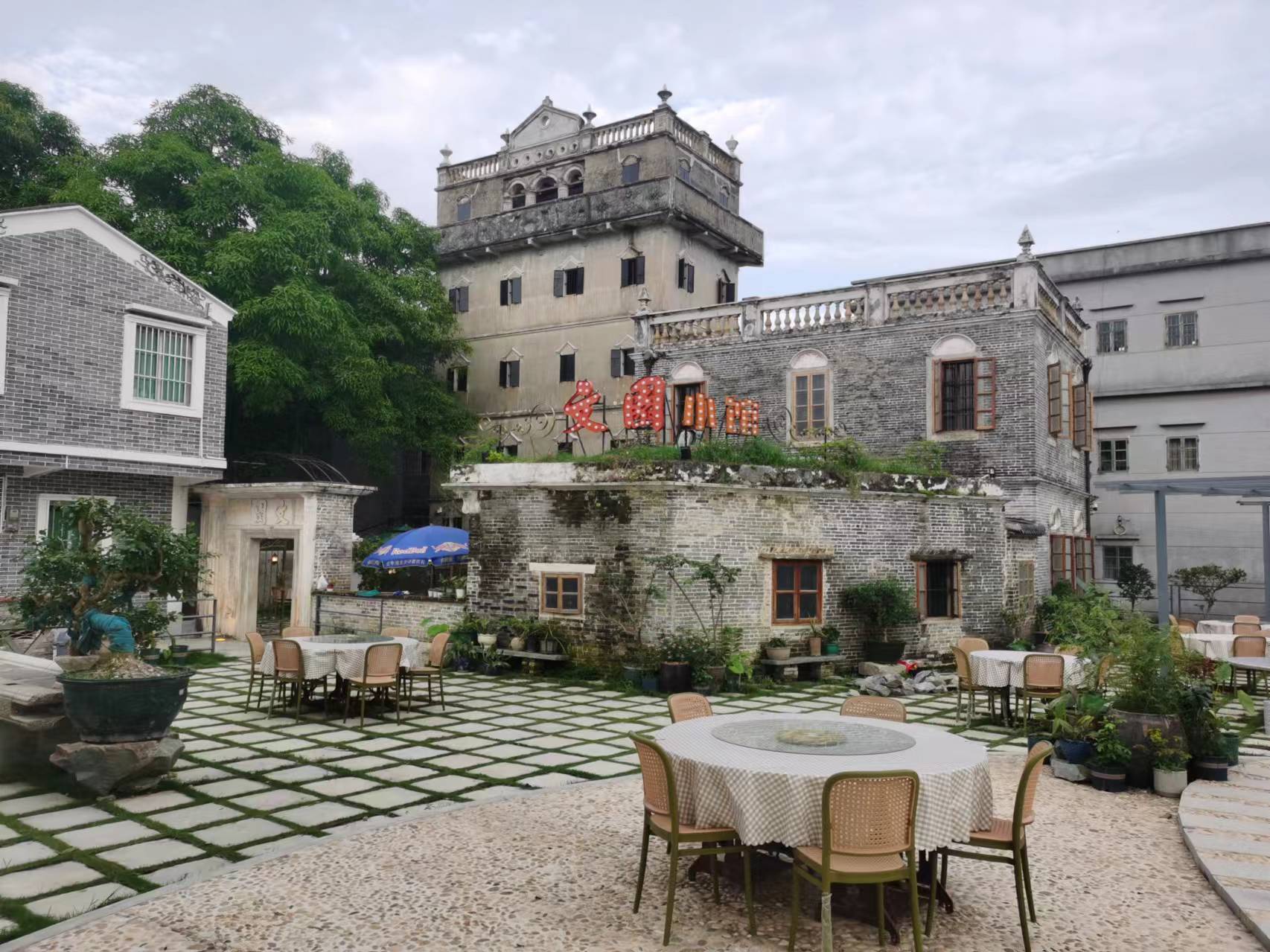 塘口文园小馆餐厅图片