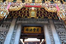 竹莲寺-新竹-阿诚的白日梦