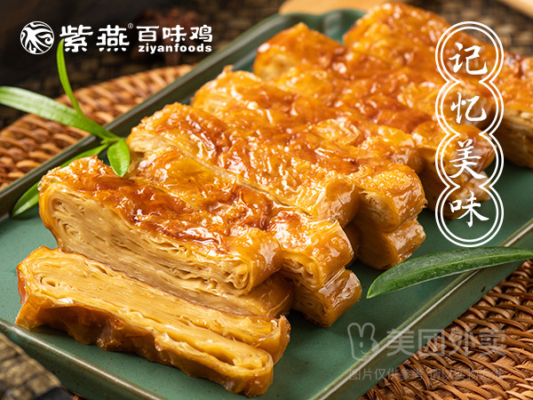 Ziyanbaiwei Chicken (shandabeilu)