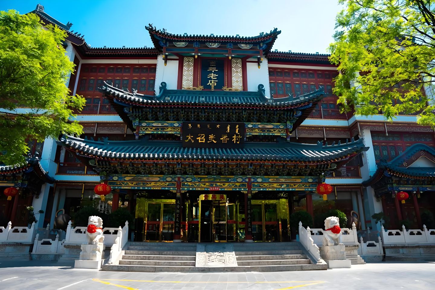 MAI XIANG CUN GUI BIN LOU