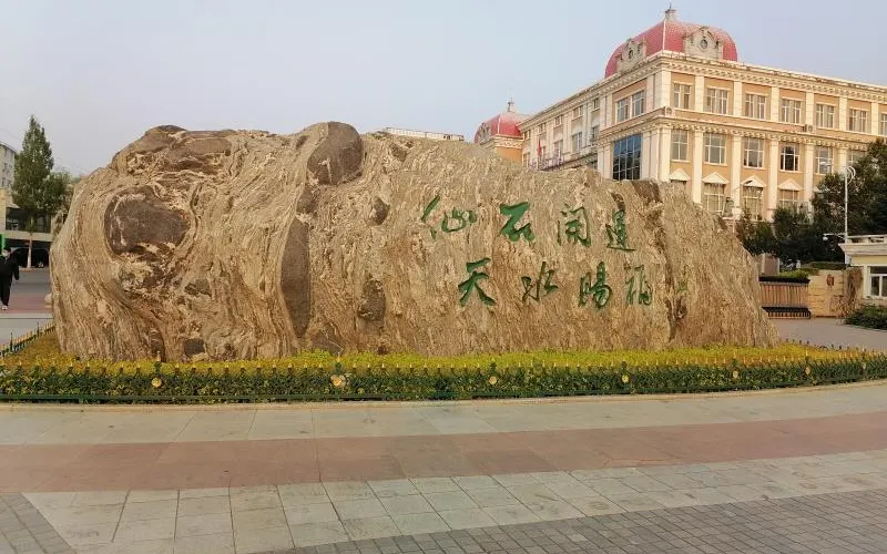 永安旅遊
