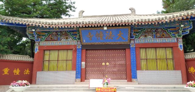 大法幢寺旅行图片 3