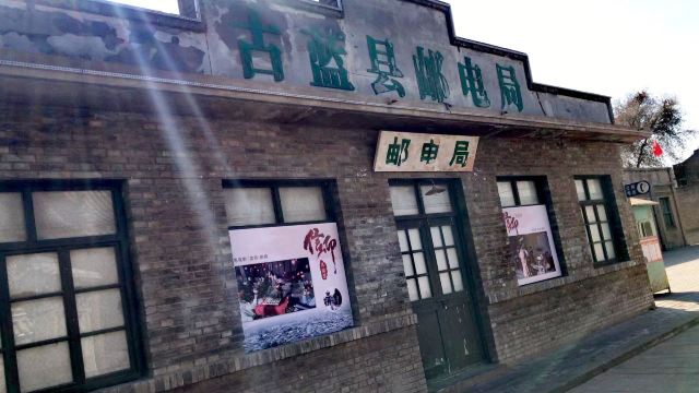 高家堡古城旅行图片 2