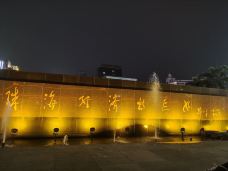 珠海拱北口岸-珠海-快乐跳跳龙