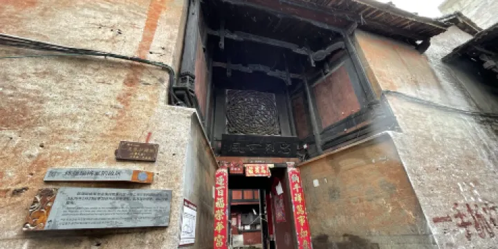 陳蘊瑜將軍故居