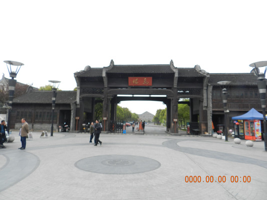 浙江嘉兴乌镇古镇东栅景区游记(之一)