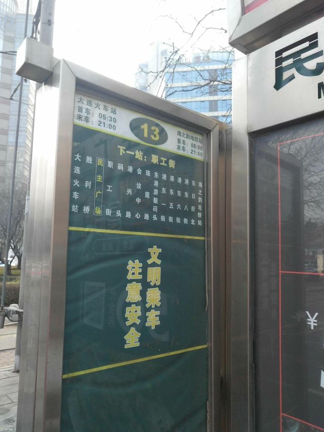 民主广场旅行图片 4