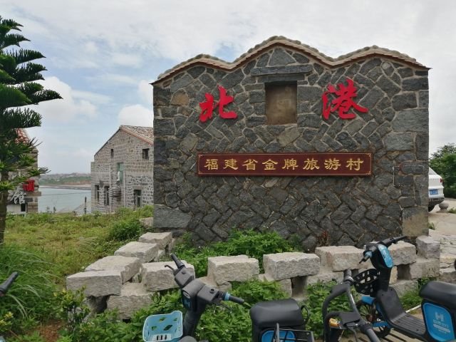 北港村旅行图片 5