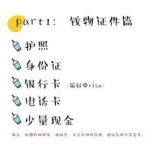 清水湾游记图文-2022年 三亚旅行度假生活必备3天2晚自驾游自游行旅行 必备物品
