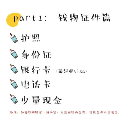2022年 三亚旅行度假生活必备3天2晚自驾游自游行旅行 必备物品