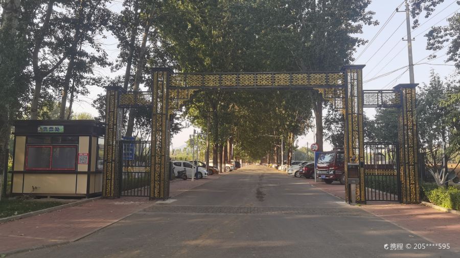 怪村都市农业体验园