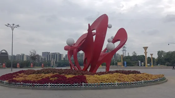 珍珠湖公園