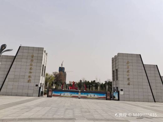 冀南区烈士陵园