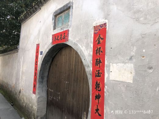 桃李园