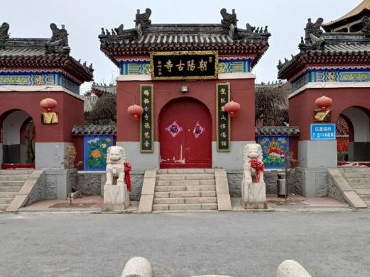 广灵县朝阳古寺