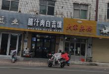 腊汁肉白吉馍(南宫房店)美食图片