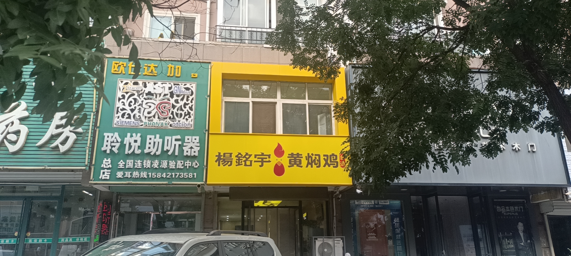 杨铭宇黄焖鸡米饭(盛世华城店)