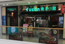 遇见南洋小馆(万达店)美食图片