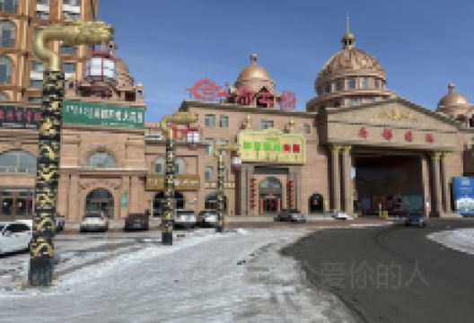 原上原草原意境火锅店(尚都国际店)美食图片