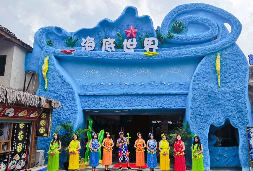 海底世界海洋馆