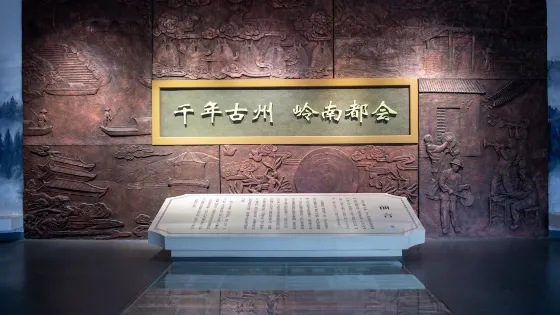 玉林市博物館