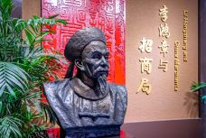 李鸿章故居-合肥