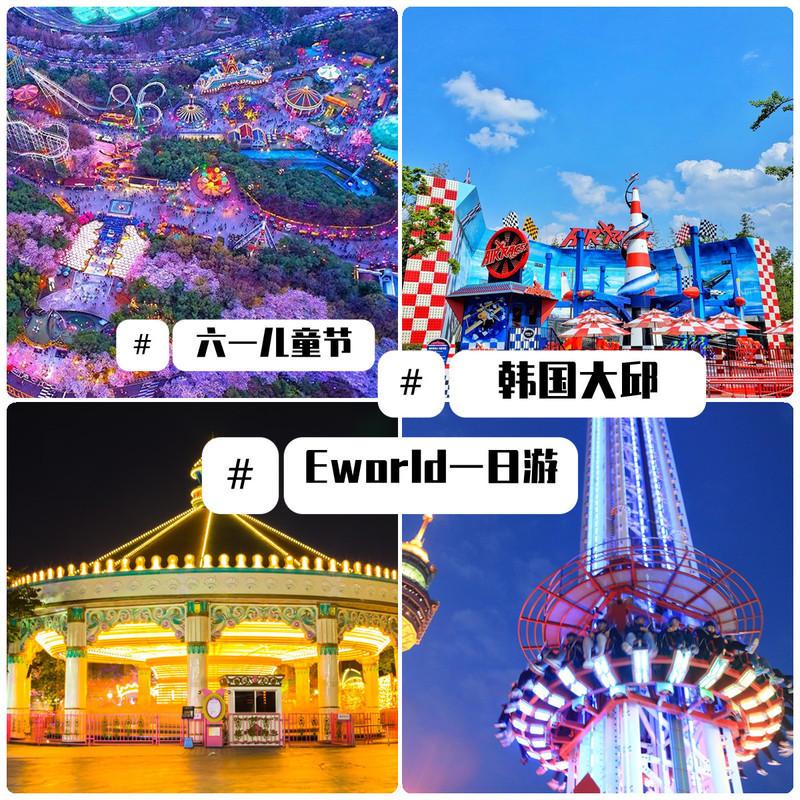 六一兒童節在韓國大邱Eworld變身中學生。