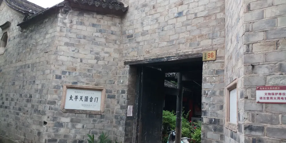永安旅遊