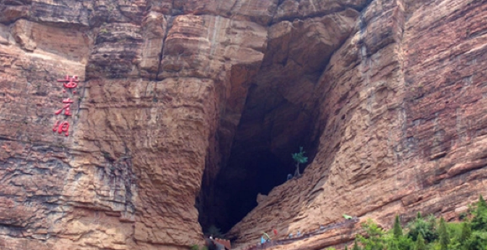 黄崖洞革命纪念地