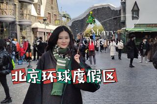 北京环球影城 I 优速通一日游必看攻略