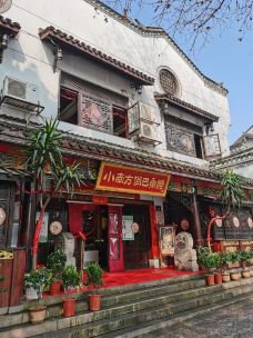 洁雅小南方俏巴鱼馆(汴河街店)-岳阳-广州中奖小锦鲤