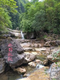 华蓥山天意谷景区-邻水