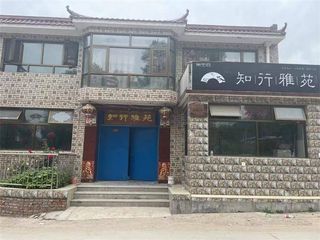 北京延庆玉渡山知行雅苑民宿，20间房团建最佳，单住150起包三餐