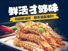 海蓝渔村(海陵岛十里银滩店)-阳江