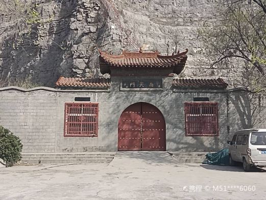 凤凰山森林公园