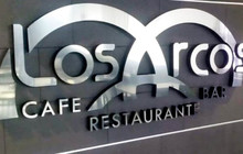 Los Arcos Guazamara餐厅图片