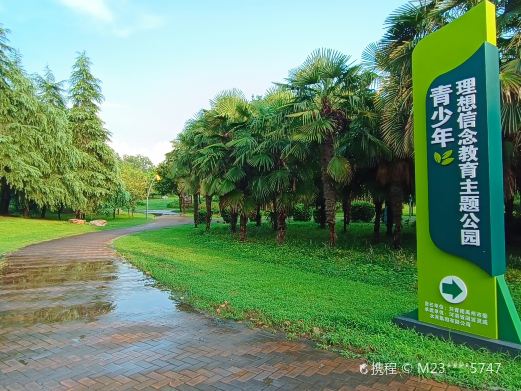 颍北公园